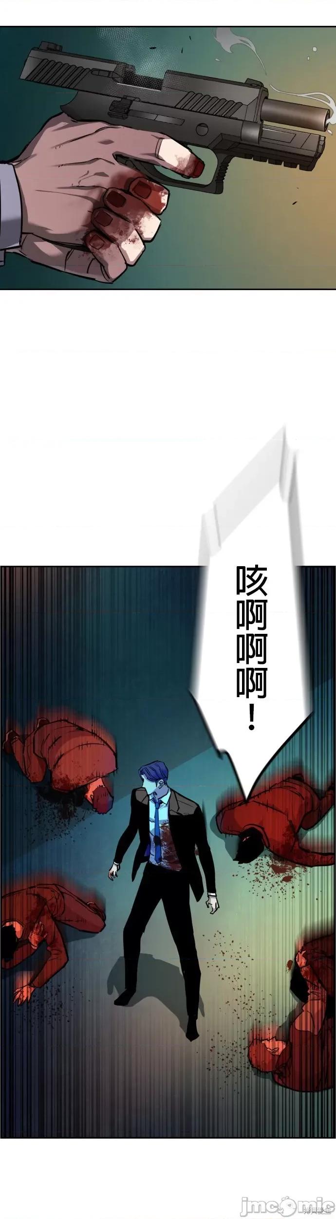 入学佣兵 入学佣兵050 第49话.zip 第26页
