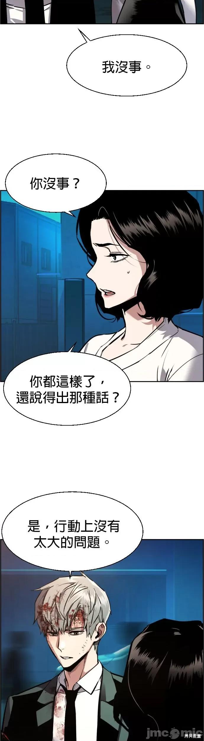入学佣兵 入学佣兵050 第49话.zip 第39页