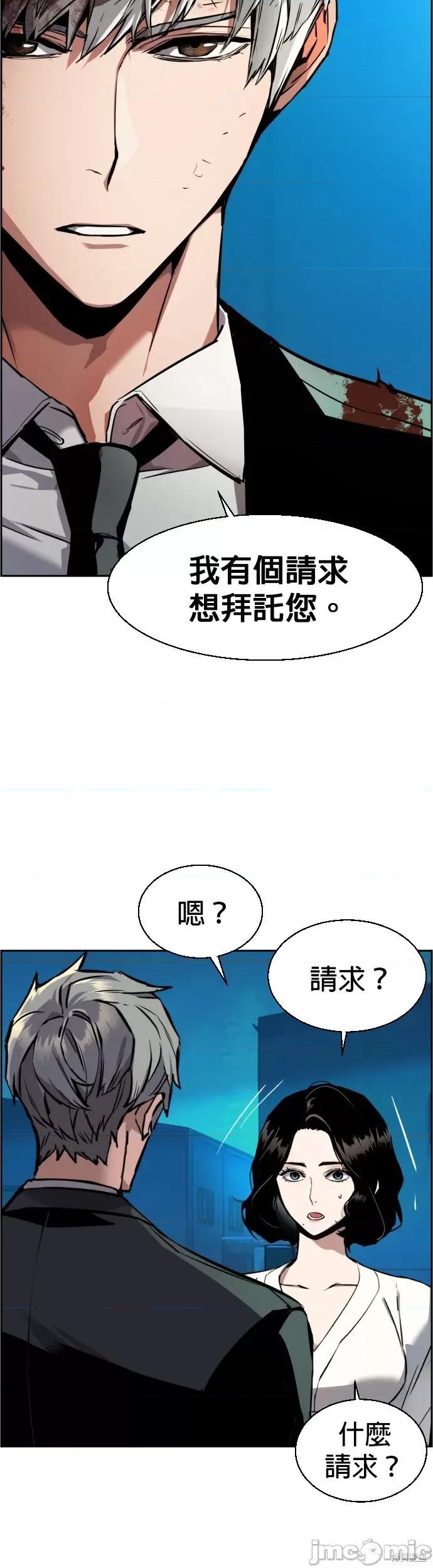 入学佣兵 入学佣兵050 第49话.zip 第41页