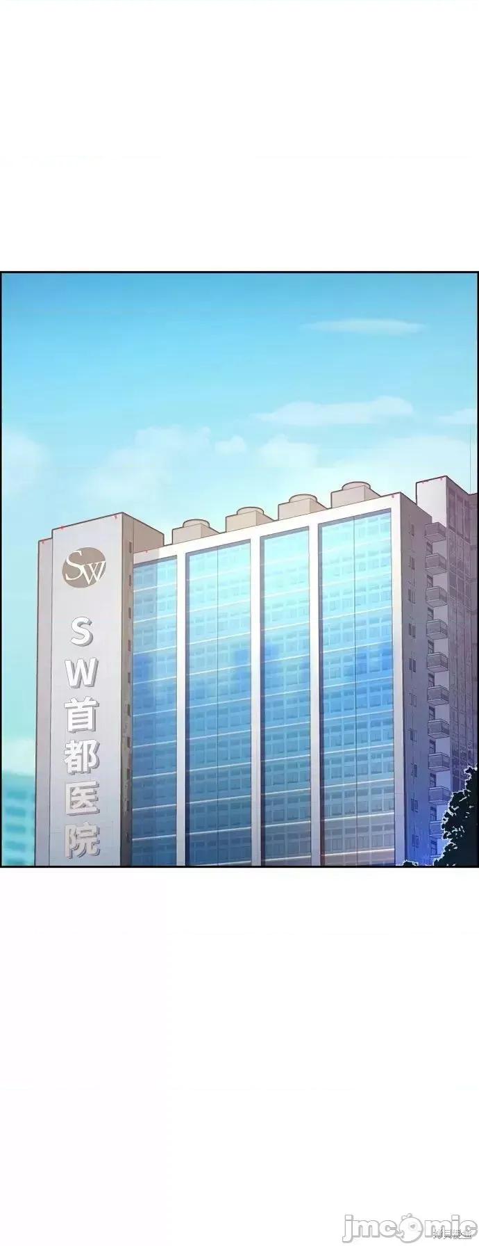 入学佣兵 入学佣兵051 第50话.zip 第13页