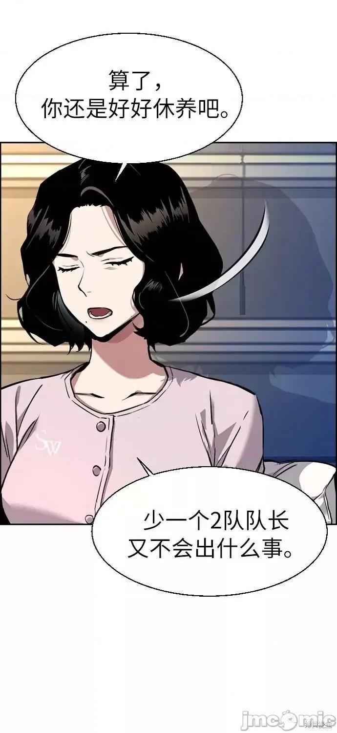 入学佣兵 入学佣兵051 第50话.zip 第17页