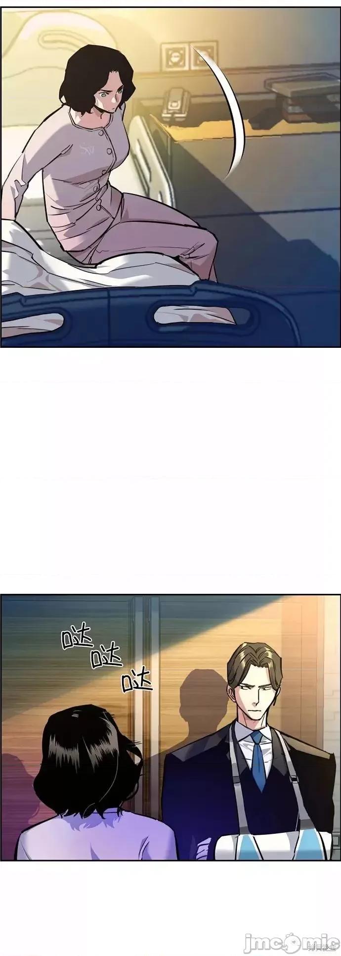 入学佣兵 入学佣兵051 第50话.zip 第32页