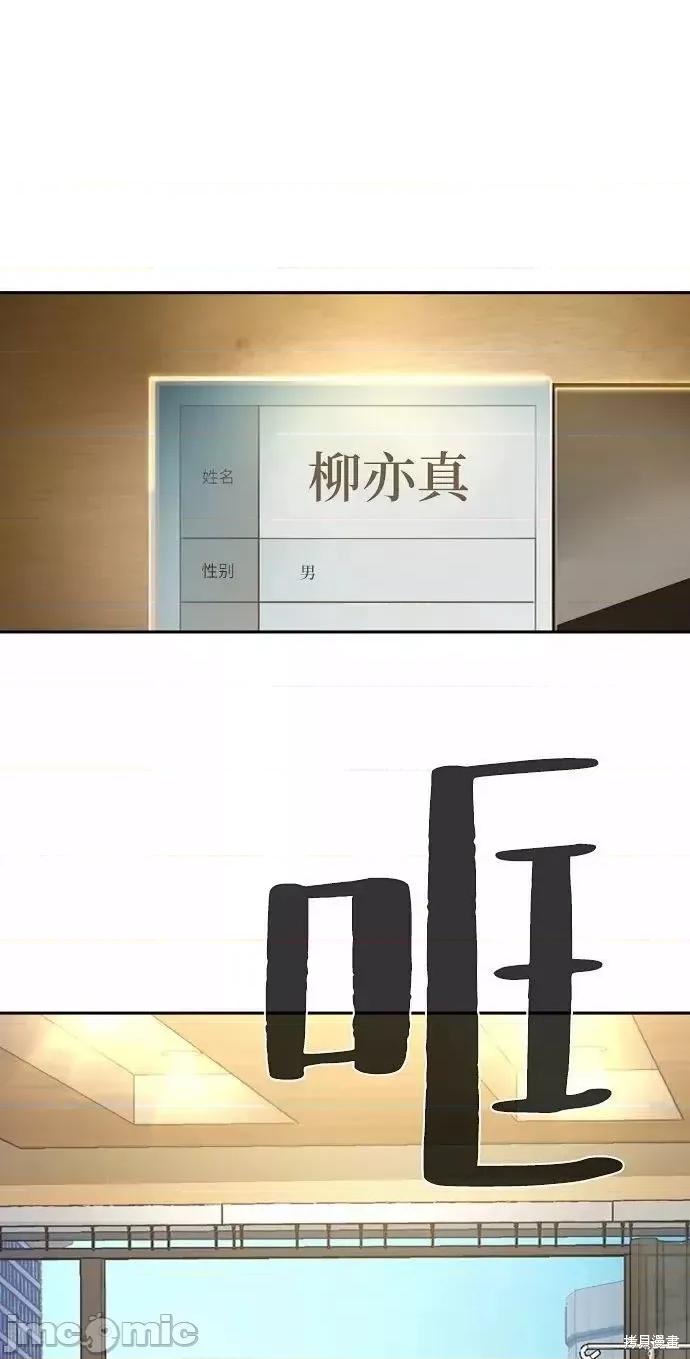 入学佣兵 入学佣兵051 第50话.zip 第34页