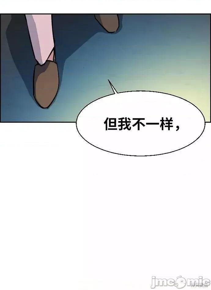 入学佣兵 入学佣兵051 第50话.zip 第53页