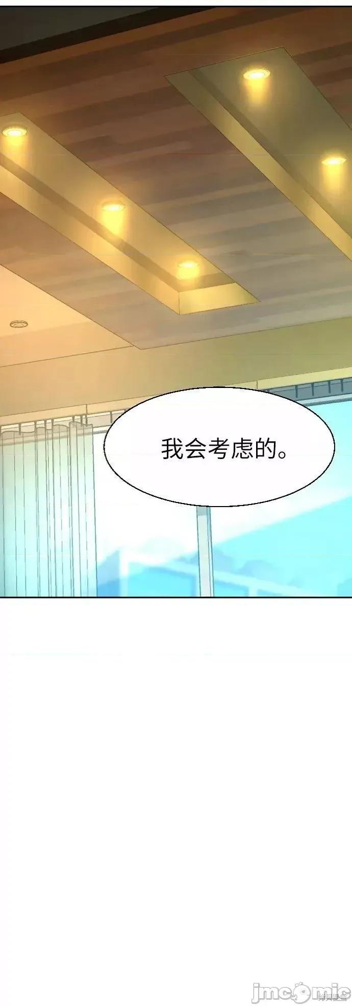 入学佣兵 入学佣兵051 第50话.zip 第68页