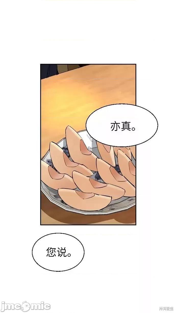 入学佣兵 入学佣兵051 第50话.zip 第74页