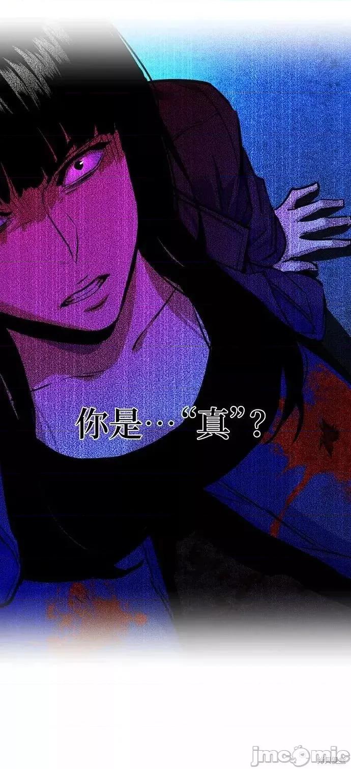 入学佣兵 入学佣兵052 第51话.zip 第4页