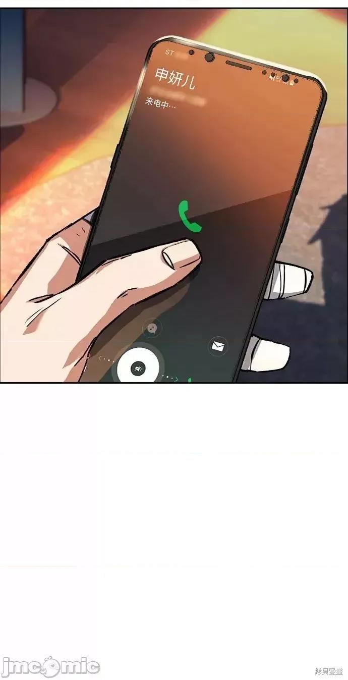 入学佣兵 入学佣兵052 第51话.zip 第8页