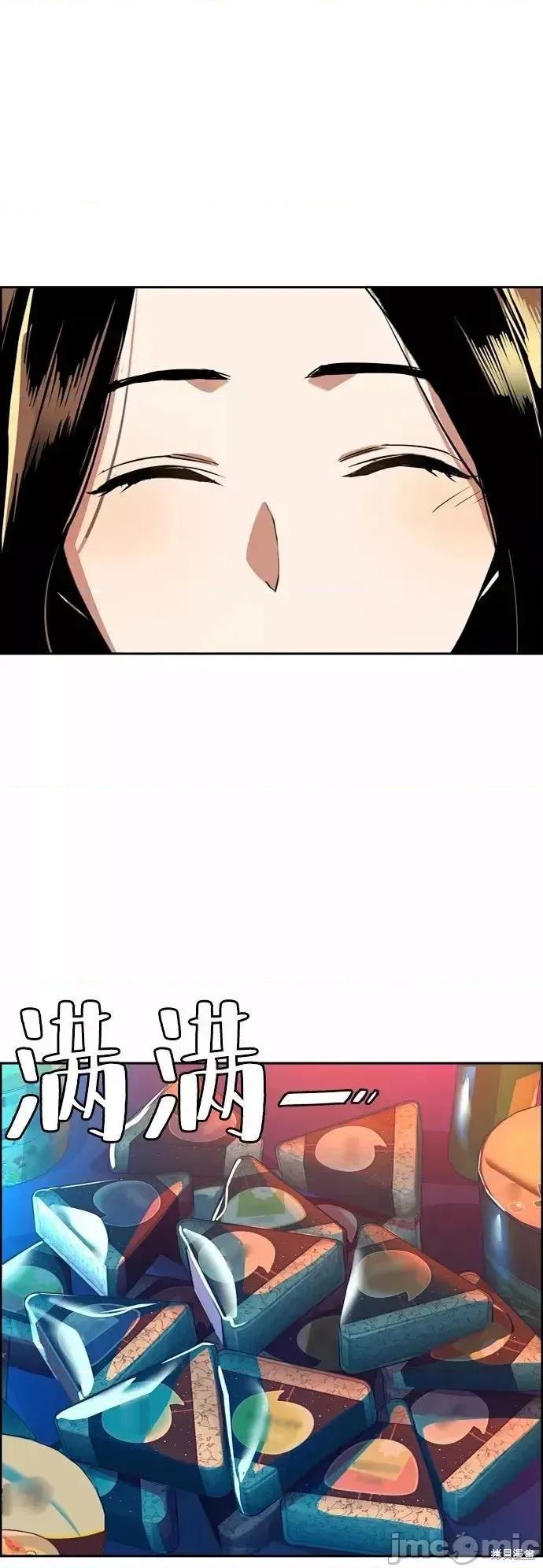 入学佣兵 入学佣兵052 第51话.zip 第11页