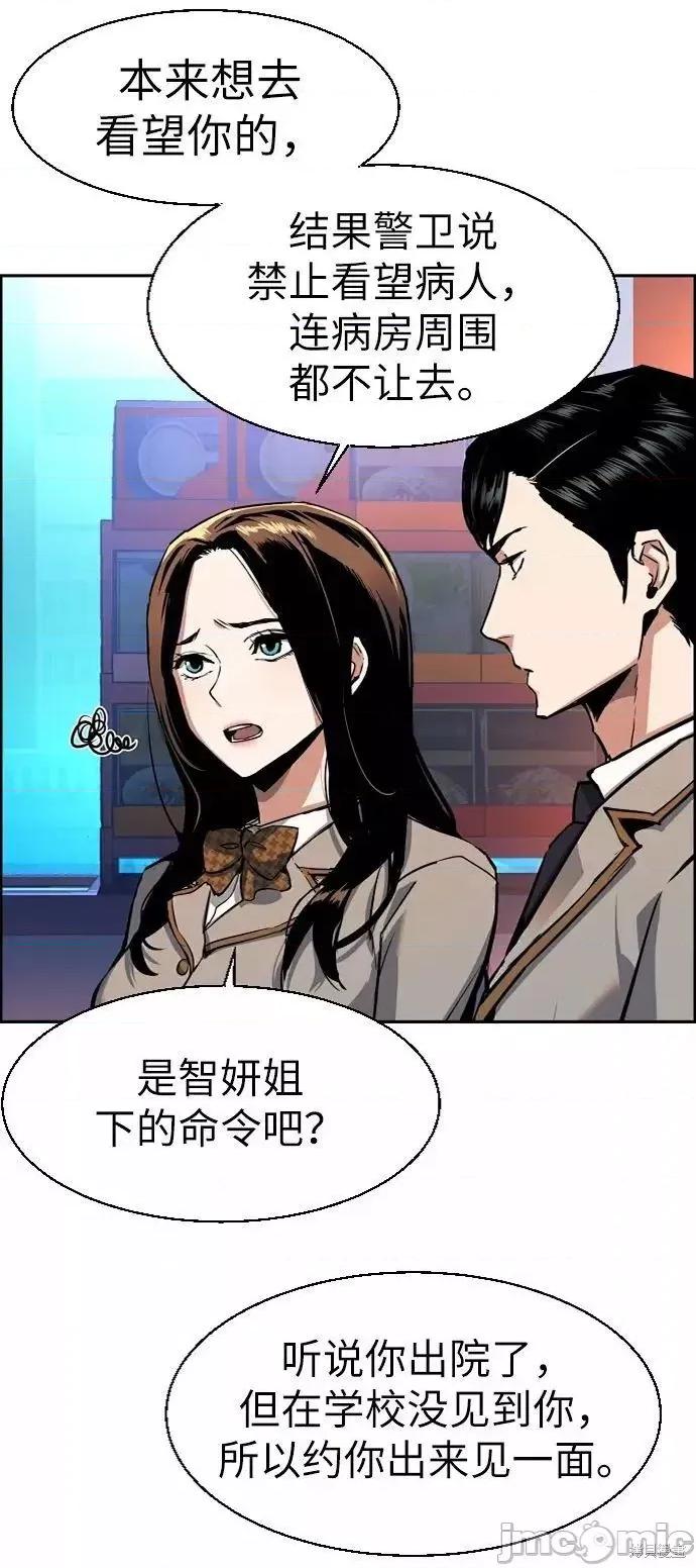 入学佣兵 入学佣兵052 第51话.zip 第16页
