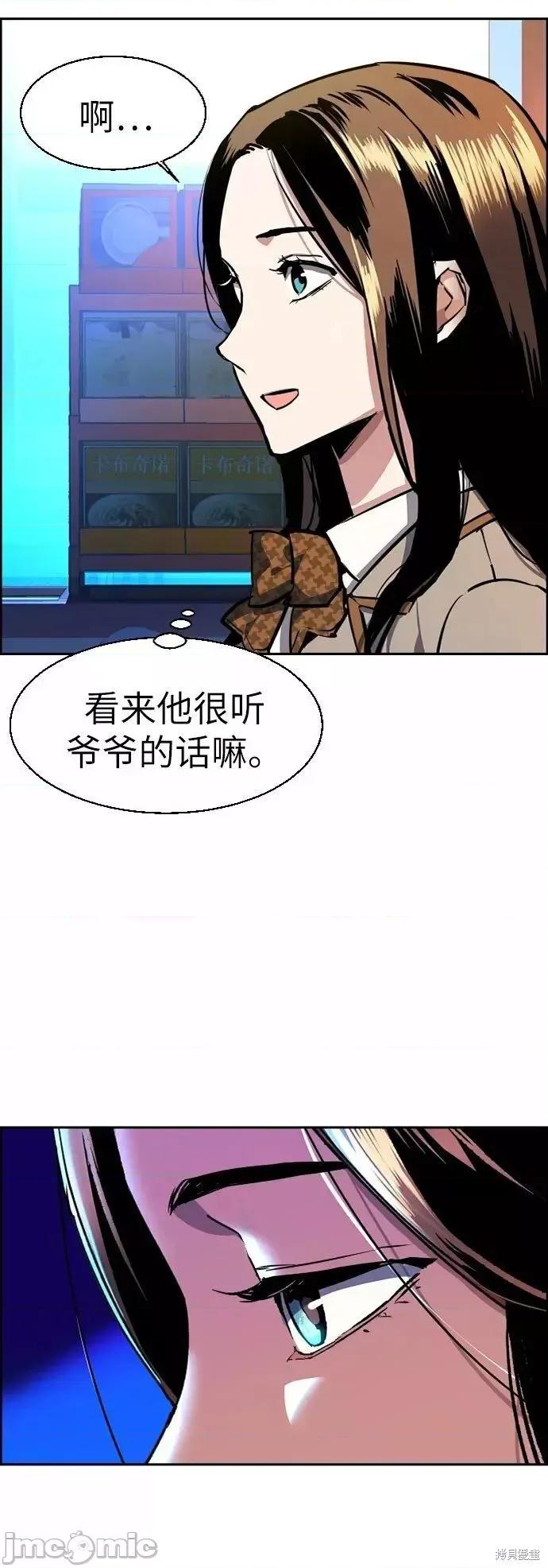 入学佣兵 入学佣兵052 第51话.zip 第18页