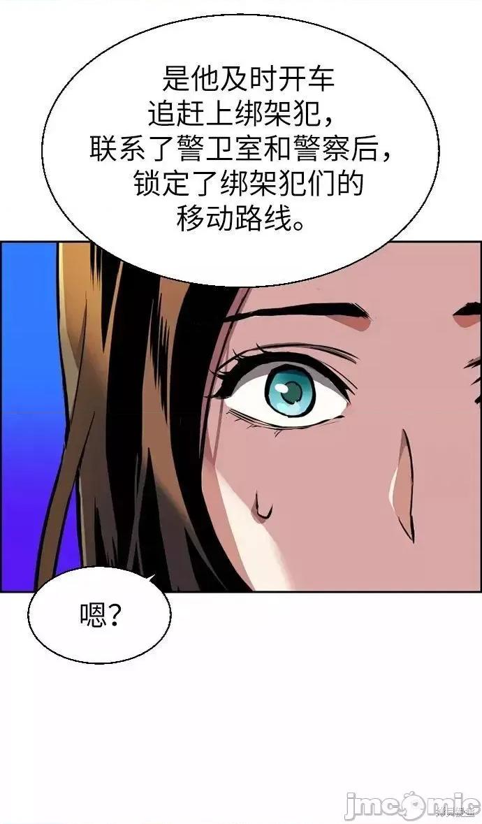入学佣兵 入学佣兵052 第51话.zip 第20页