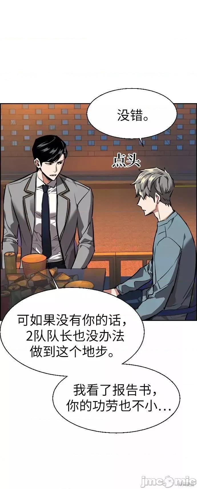 入学佣兵 入学佣兵052 第51话.zip 第25页
