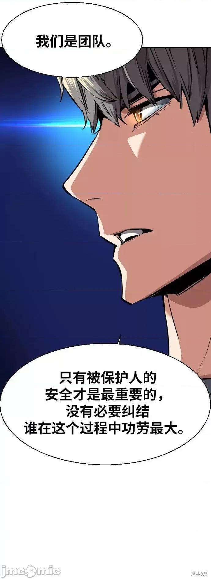 入学佣兵 入学佣兵052 第51话.zip 第26页