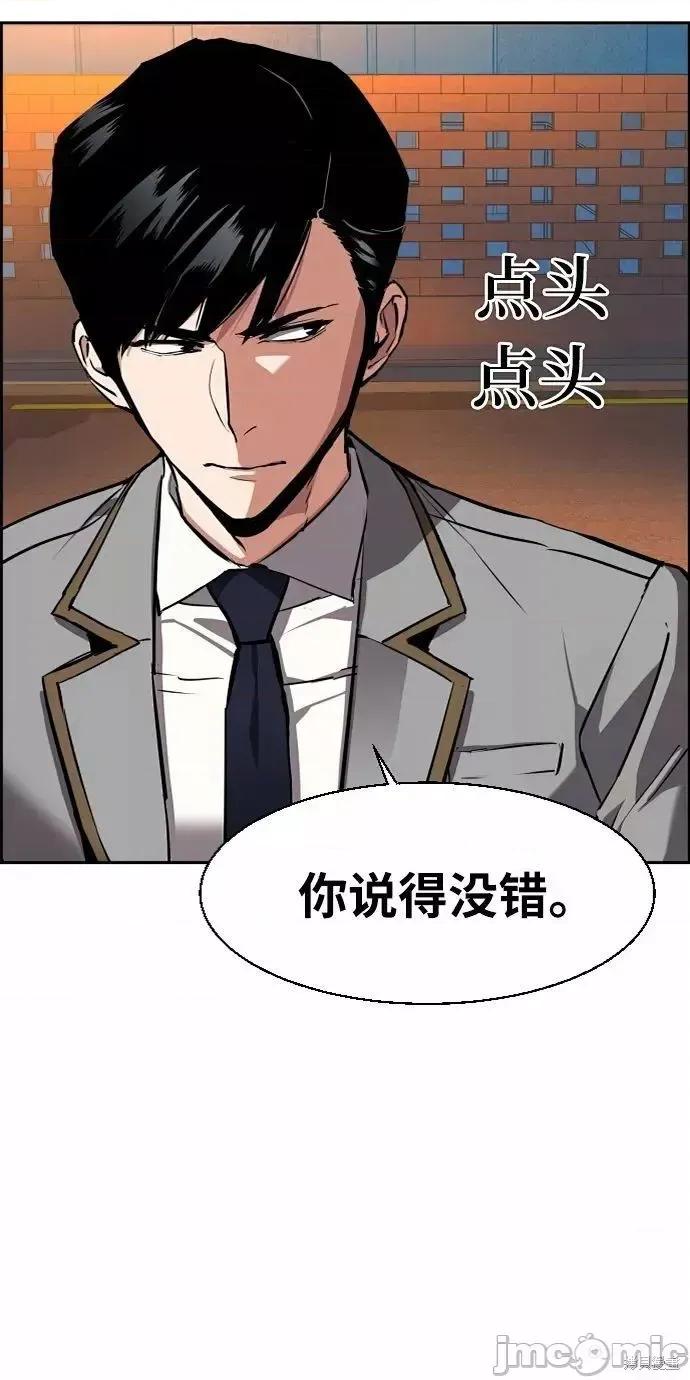 入学佣兵 入学佣兵052 第51话.zip 第27页