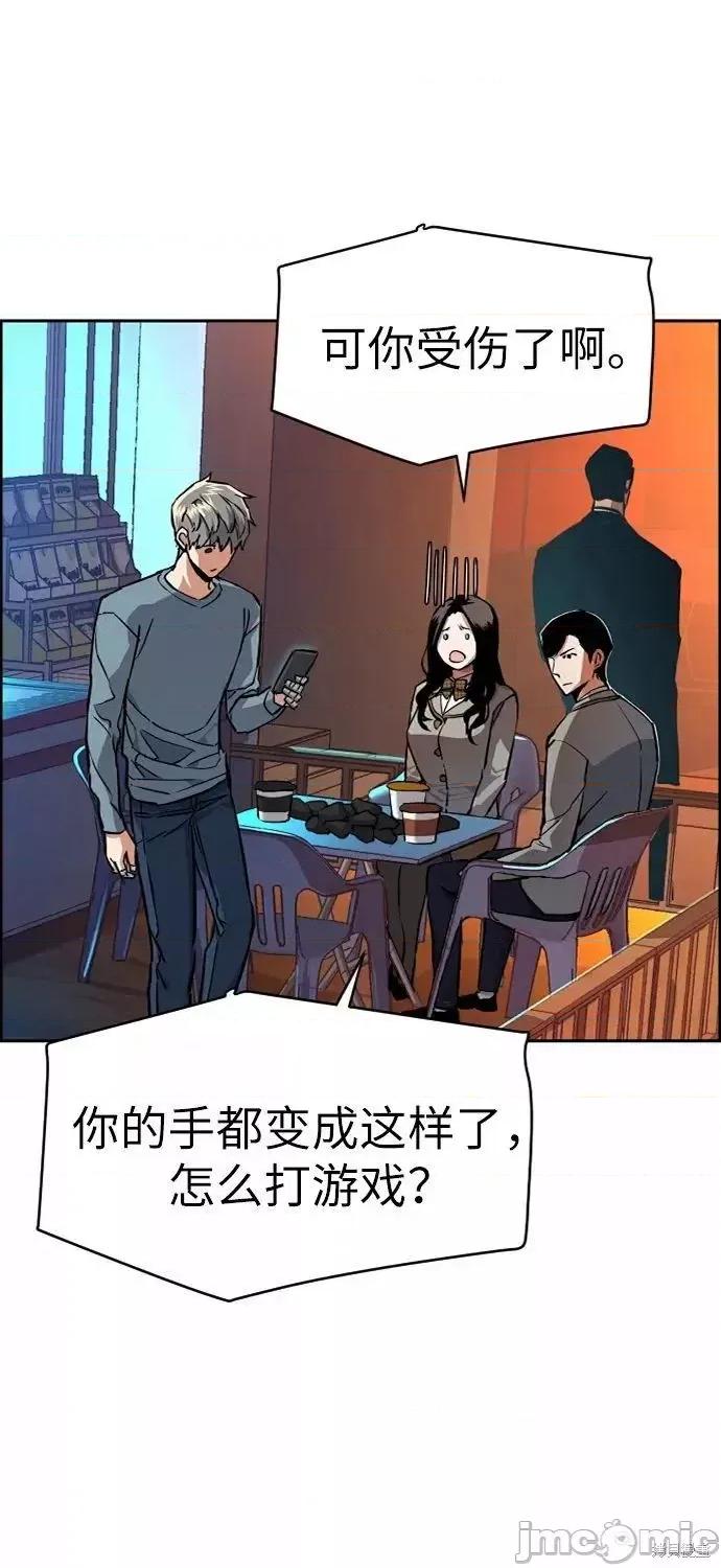 入学佣兵 入学佣兵052 第51话.zip 第33页