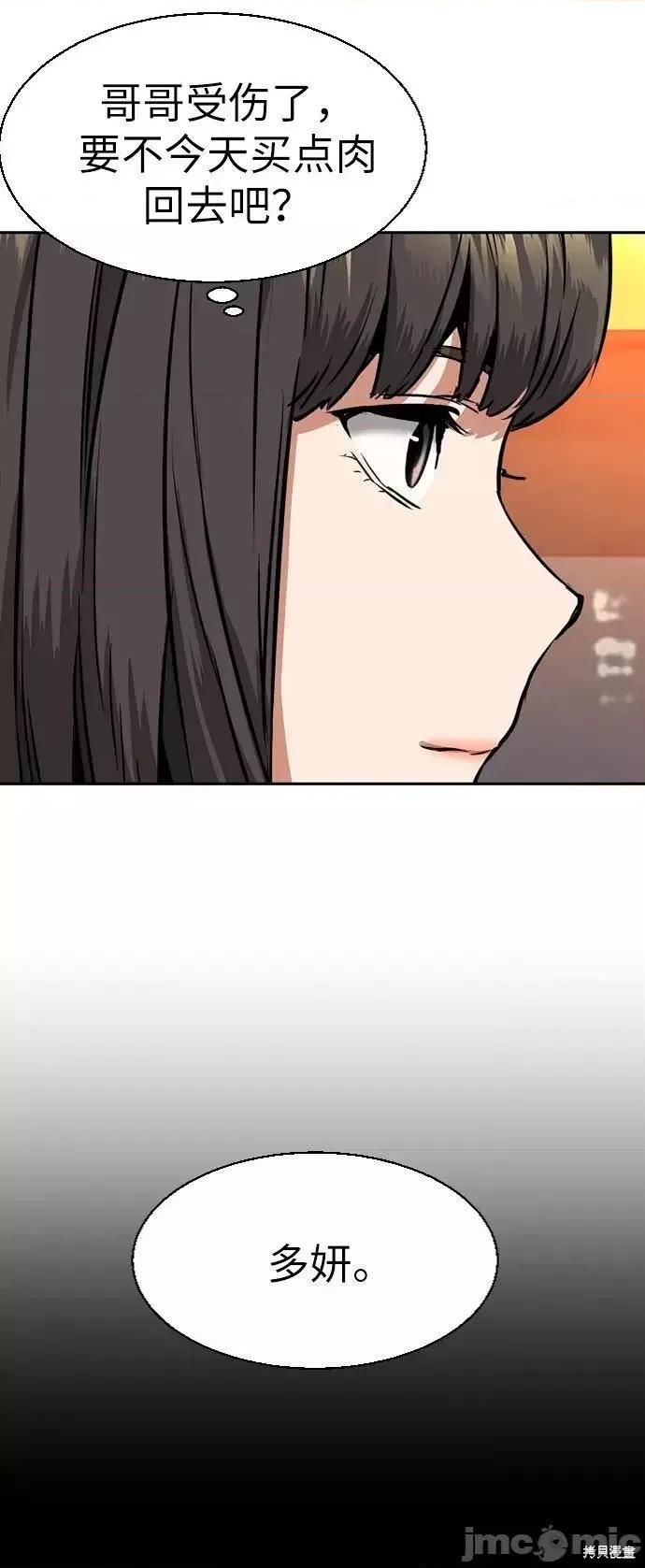 入学佣兵 入学佣兵052 第51话.zip 第37页