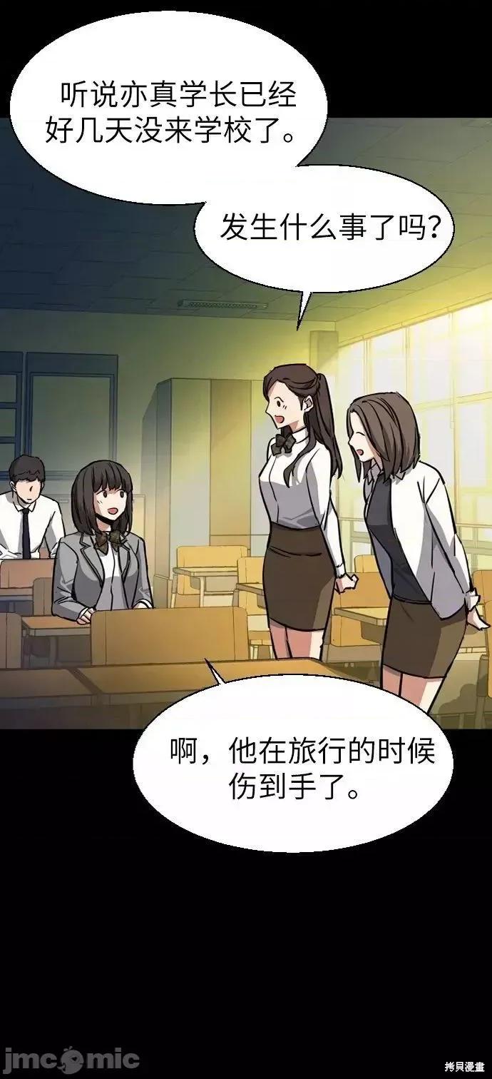 入学佣兵 入学佣兵052 第51话.zip 第39页