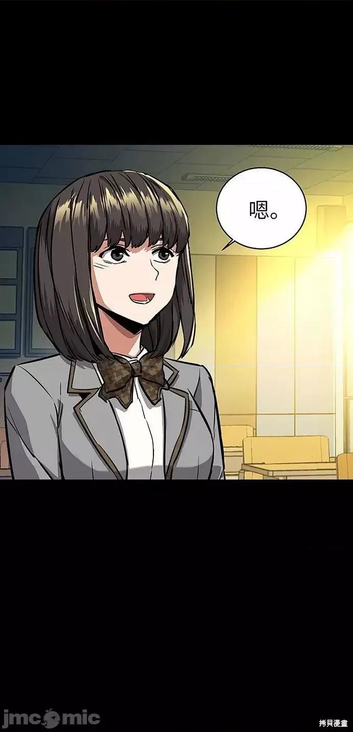 入学佣兵 入学佣兵052 第51话.zip 第41页
