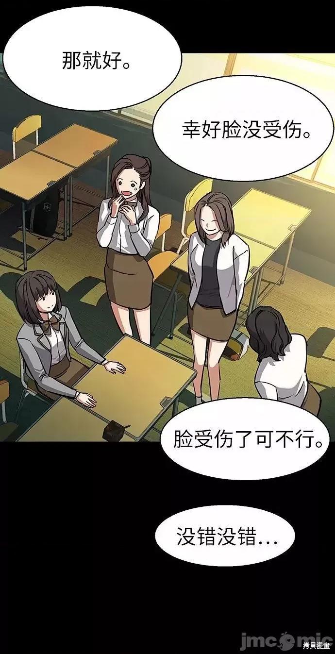入学佣兵 入学佣兵052 第51话.zip 第42页