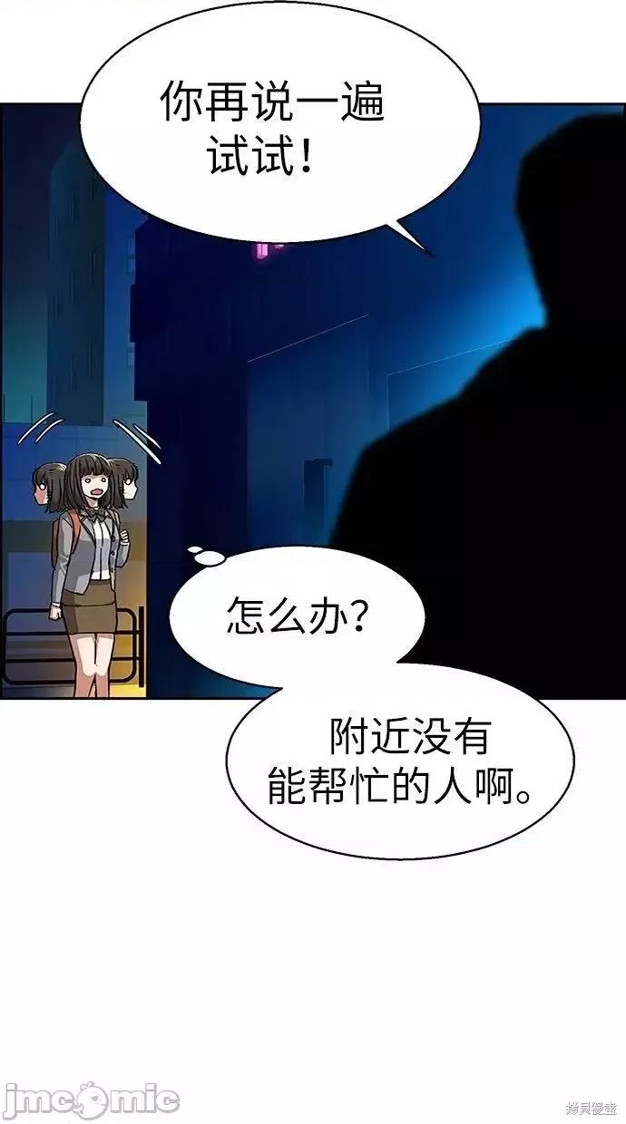 入学佣兵 入学佣兵052 第51话.zip 第46页