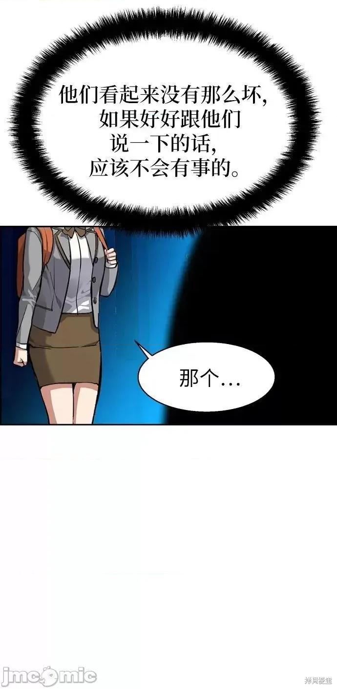 入学佣兵 入学佣兵052 第51话.zip 第51页