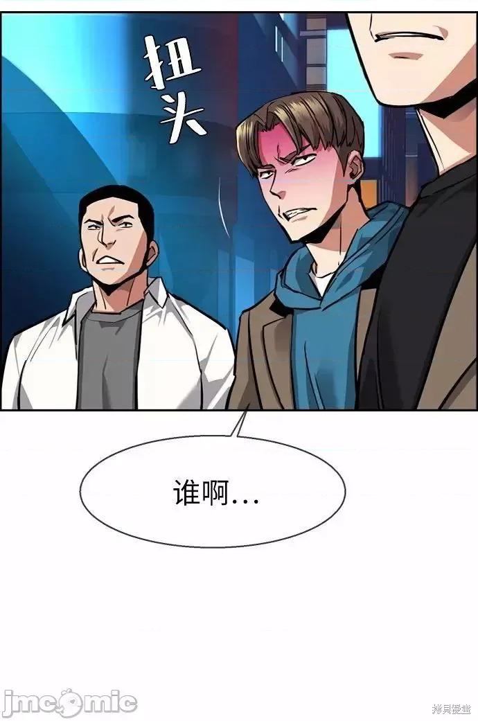 入学佣兵 入学佣兵052 第51话.zip 第52页