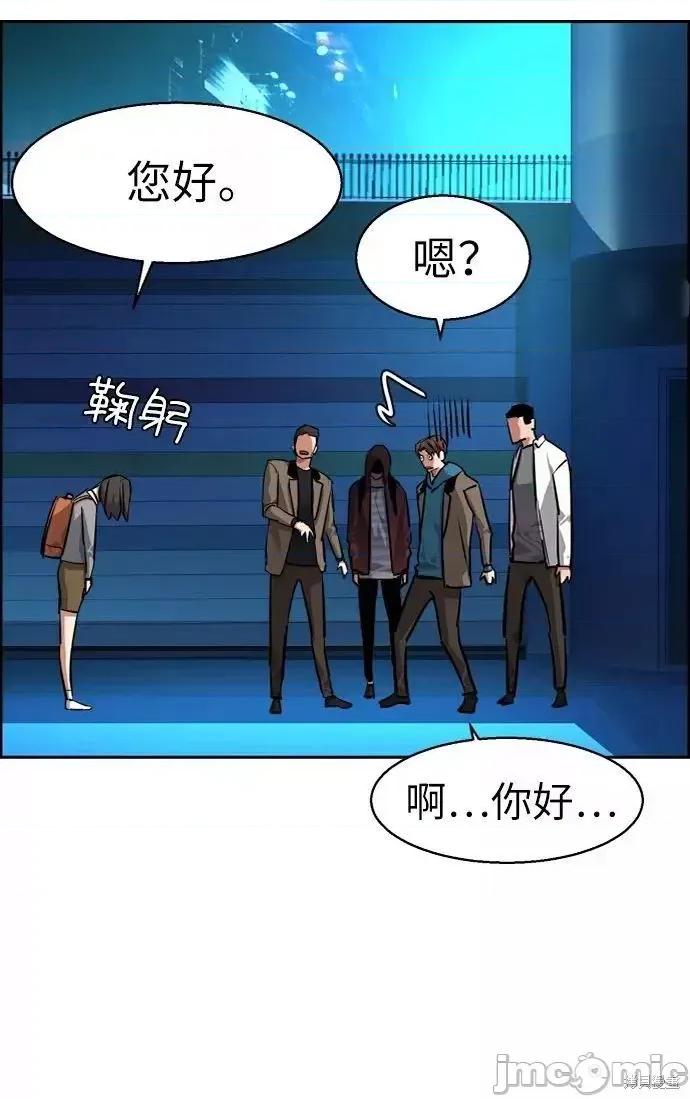 入学佣兵 入学佣兵052 第51话.zip 第54页