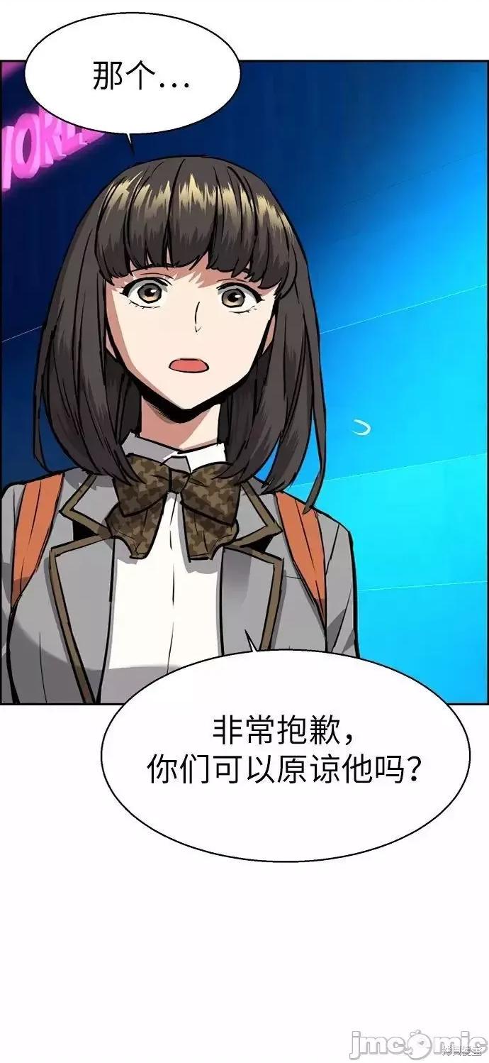 入学佣兵 入学佣兵052 第51话.zip 第56页