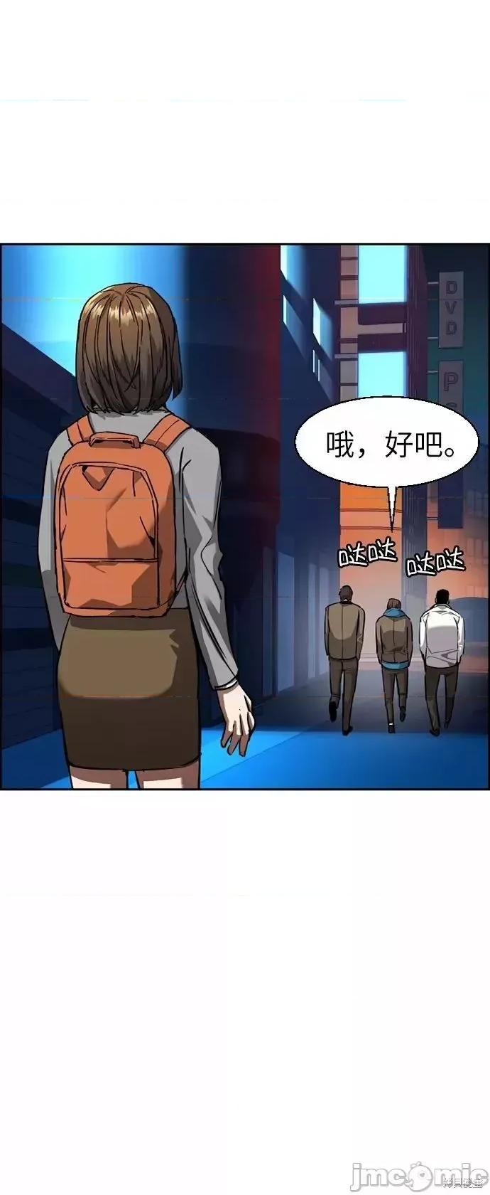 入学佣兵 入学佣兵052 第51话.zip 第58页