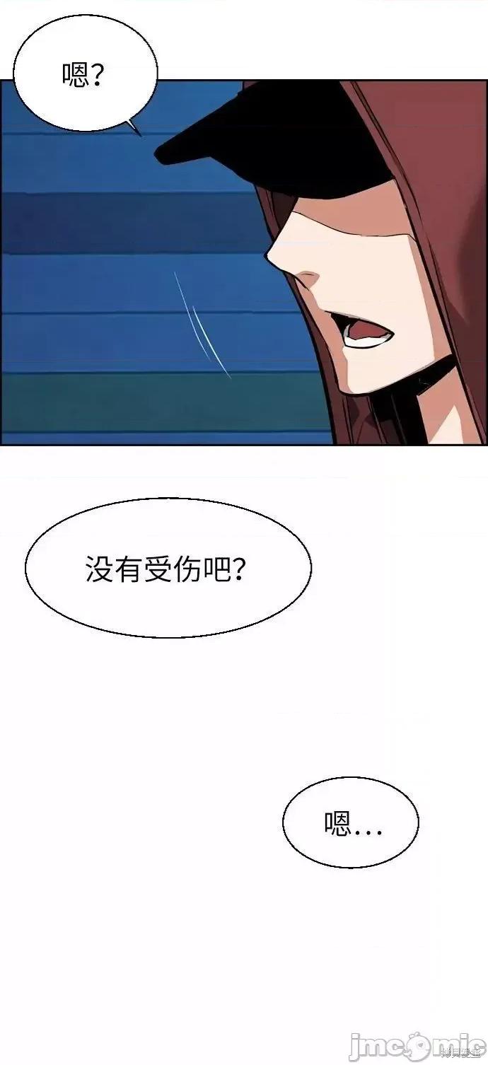 入学佣兵 入学佣兵052 第51话.zip 第61页