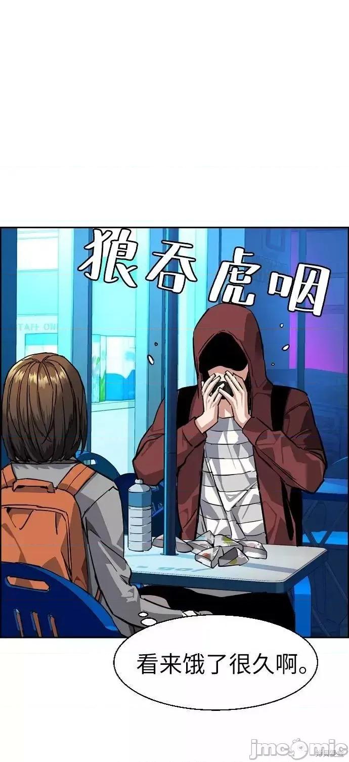 入学佣兵 入学佣兵052 第51话.zip 第68页