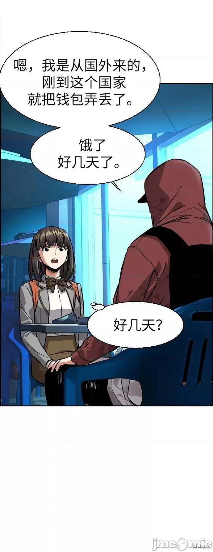 入学佣兵 入学佣兵052 第51话.zip 第74页