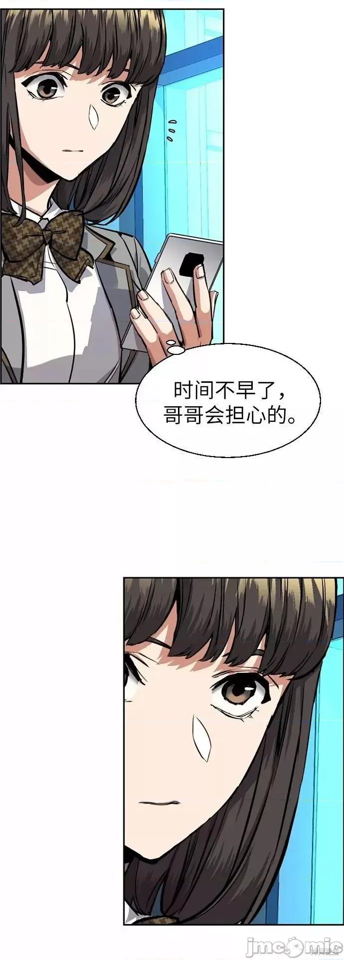 入学佣兵 入学佣兵052 第51话.zip 第76页