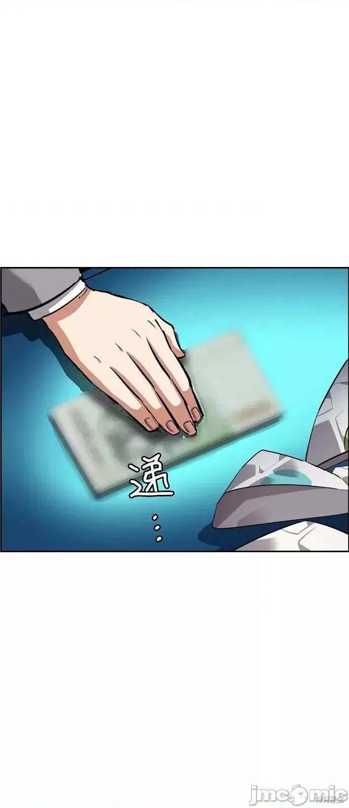入学佣兵 入学佣兵052 第51话.zip 第77页