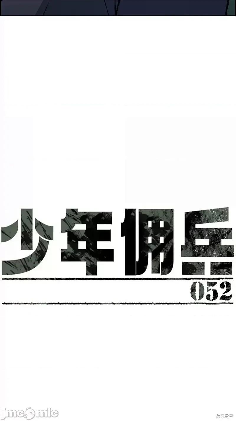 入学佣兵 入学佣兵053 第52话.zip 第23页