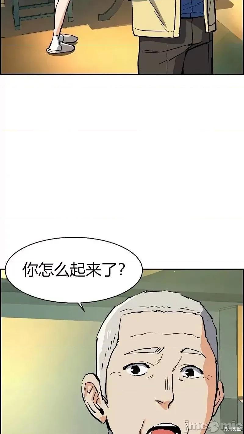 入学佣兵 入学佣兵053 第52话.zip 第26页