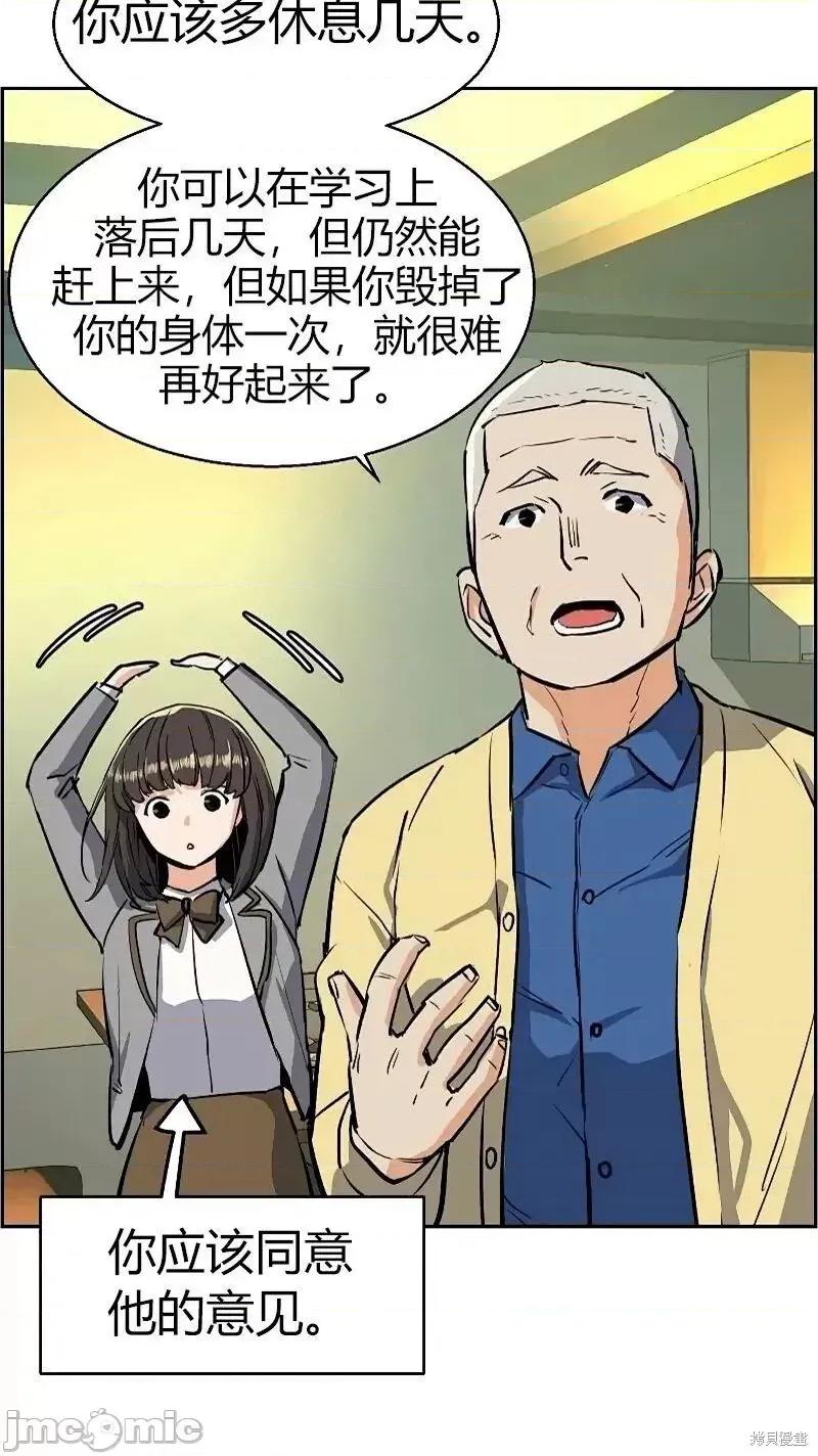 入学佣兵 入学佣兵053 第52话.zip 第29页