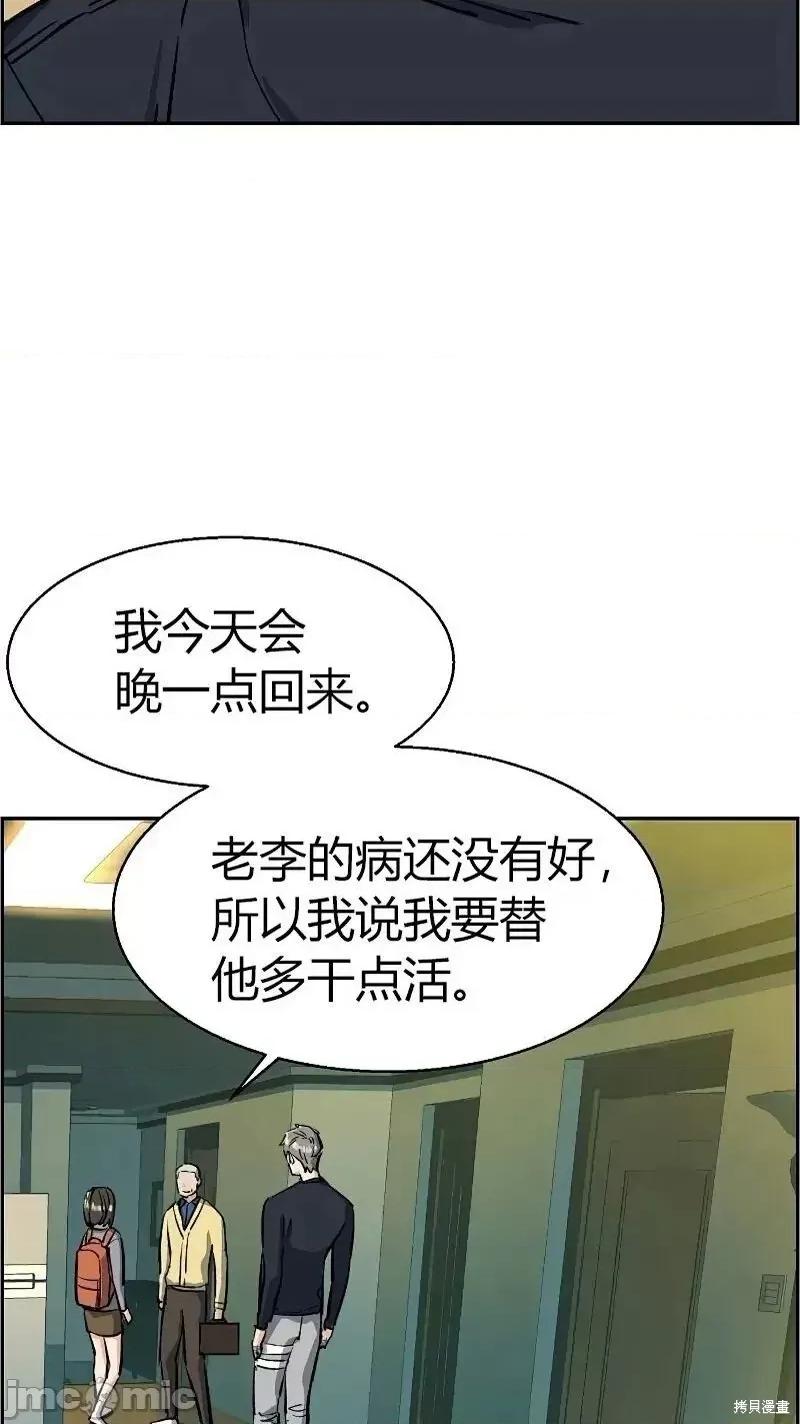 入学佣兵 入学佣兵053 第52话.zip 第31页