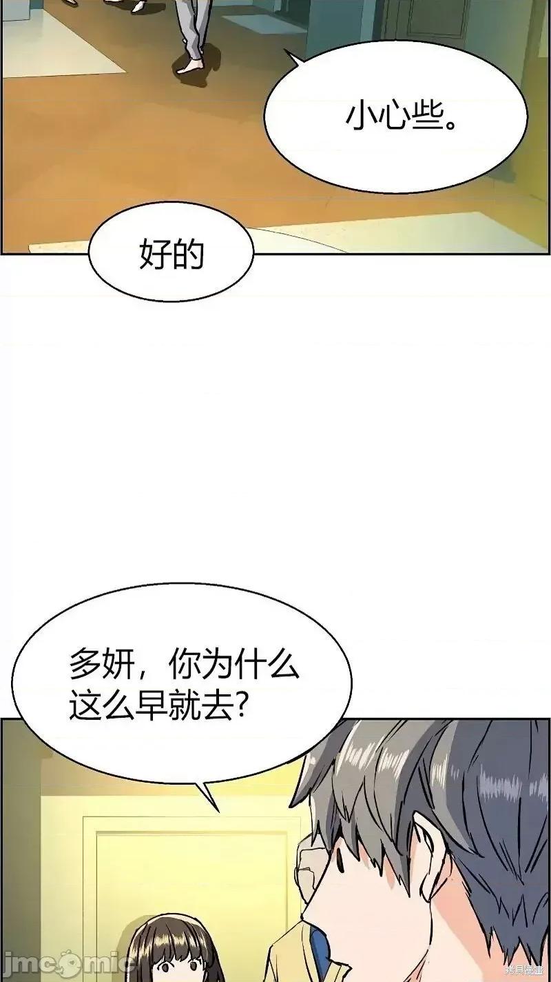 入学佣兵 入学佣兵053 第52话.zip 第32页