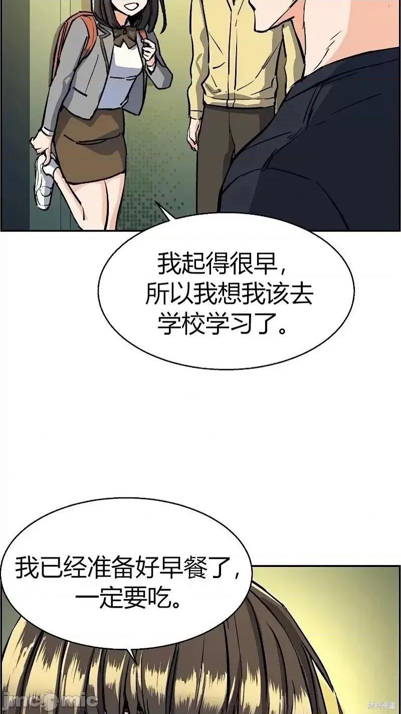 入学佣兵 入学佣兵053 第52话.zip 第33页