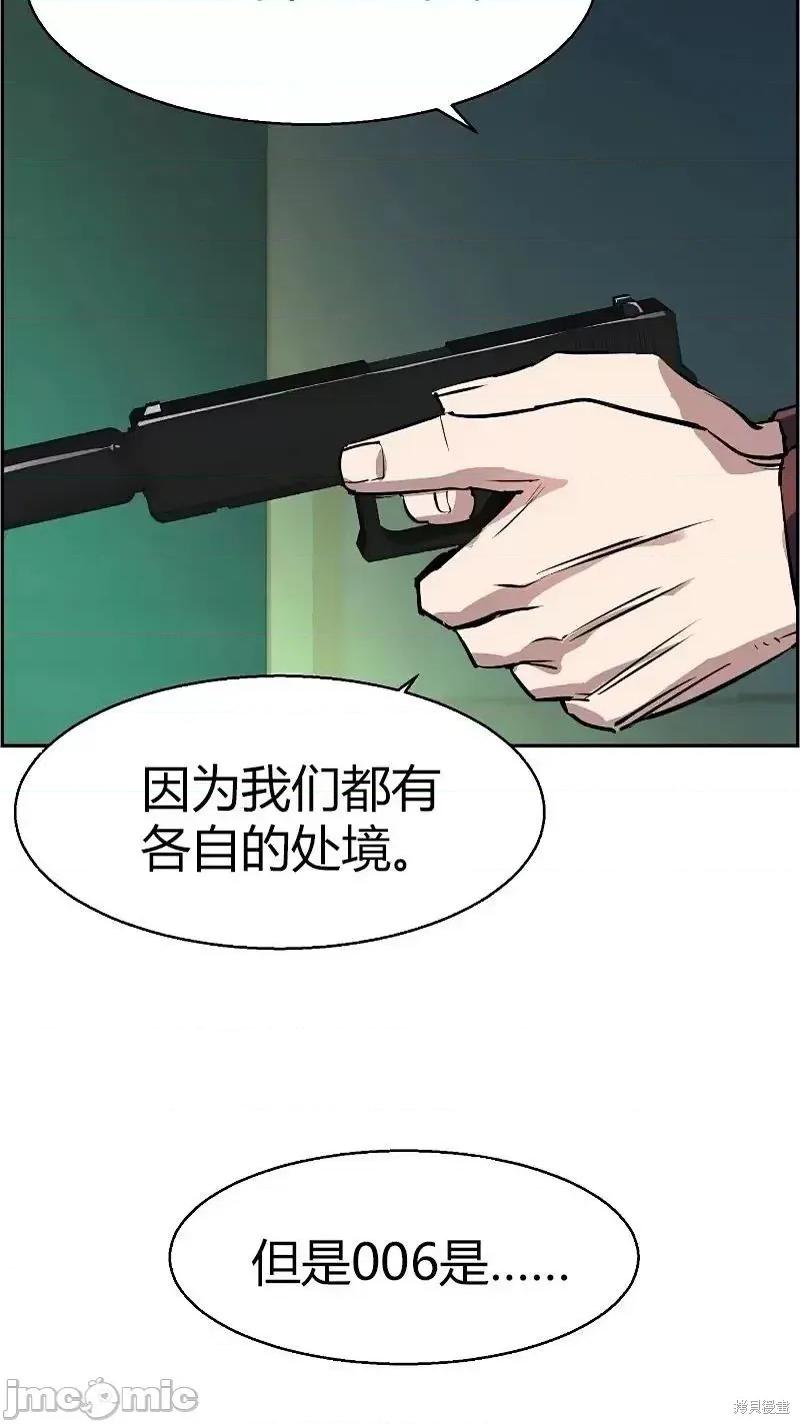 入学佣兵 入学佣兵053 第52话.zip 第81页