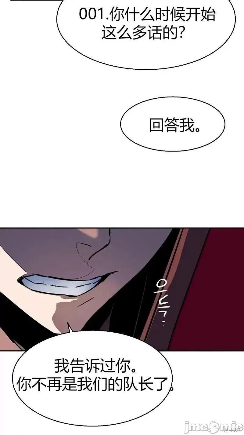 入学佣兵 入学佣兵053 第52话.zip 第107页