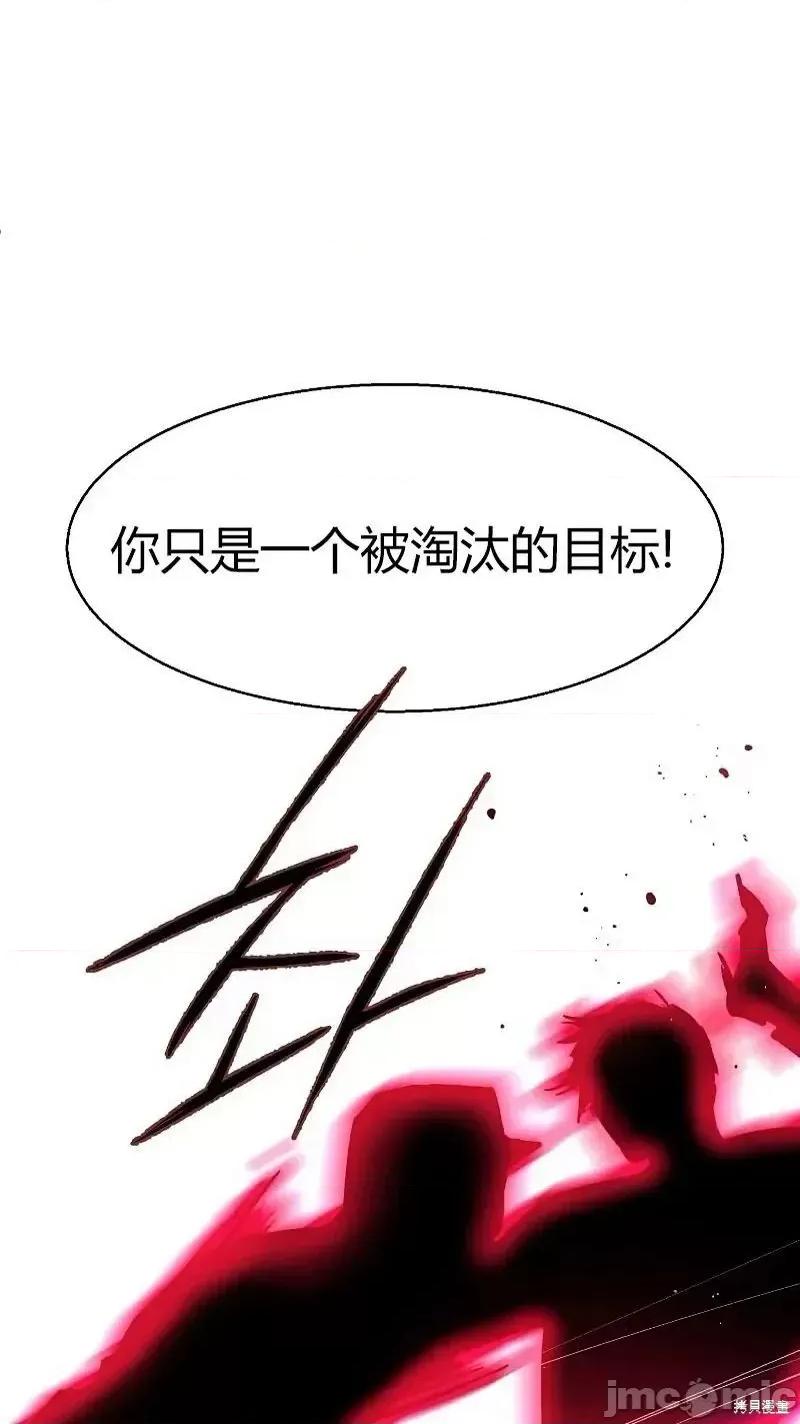 入学佣兵 入学佣兵053 第52话.zip 第108页