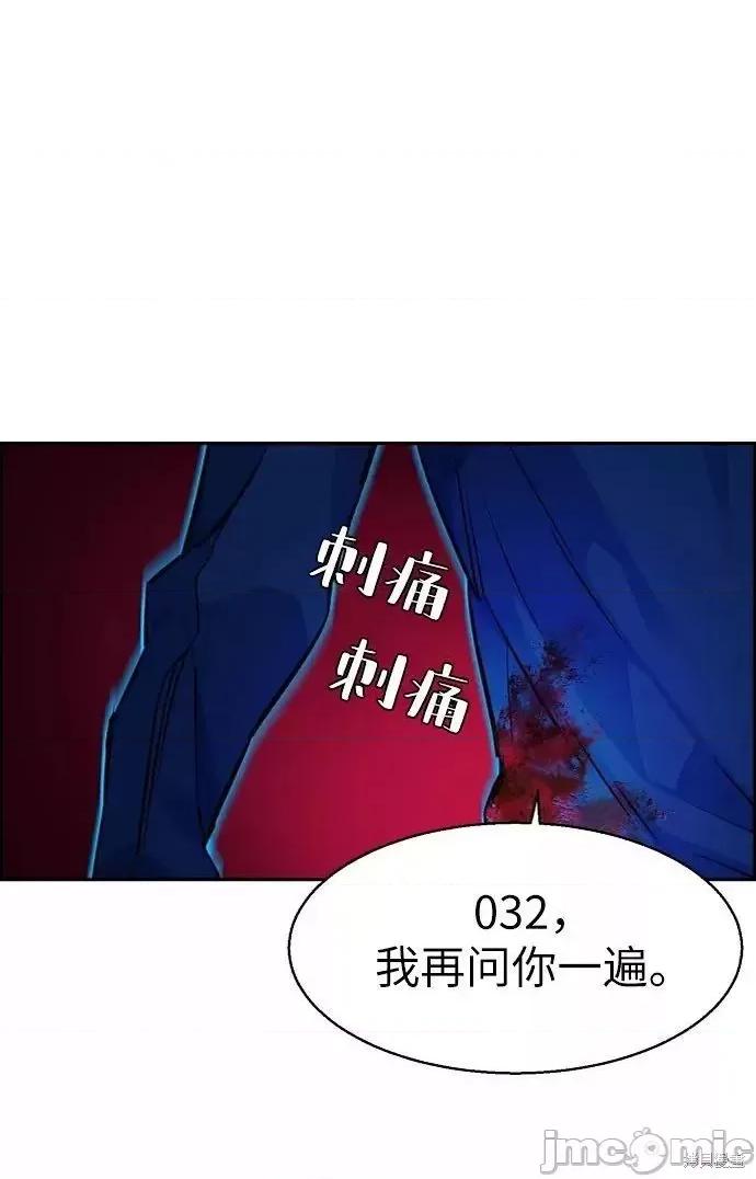 入学佣兵 入学佣兵054 第53话.zip 第11页