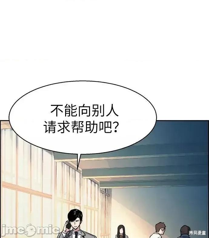 入学佣兵 入学佣兵054 第53话.zip 第49页