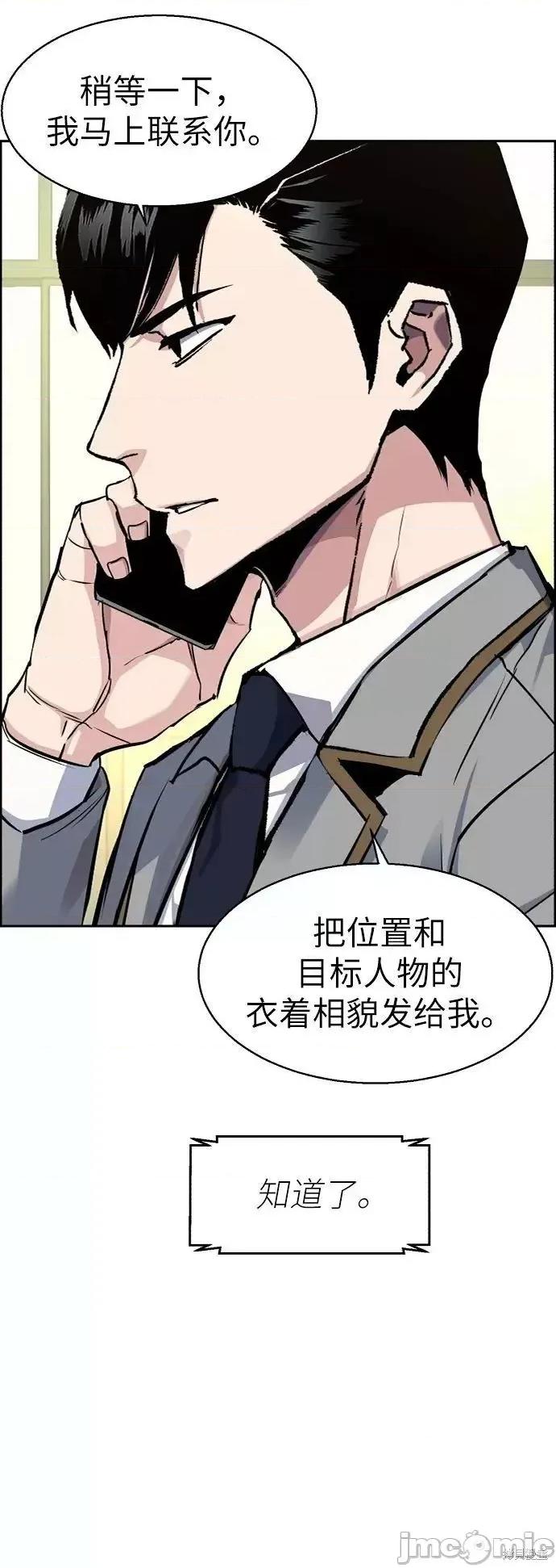 入学佣兵 入学佣兵054 第53话.zip 第51页
