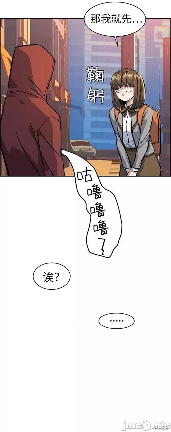 入学佣兵 入学佣兵054 第53话.zip 第75页