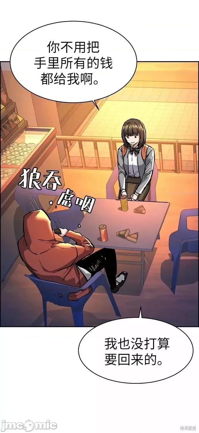 入学佣兵 入学佣兵054 第53话.zip 第77页