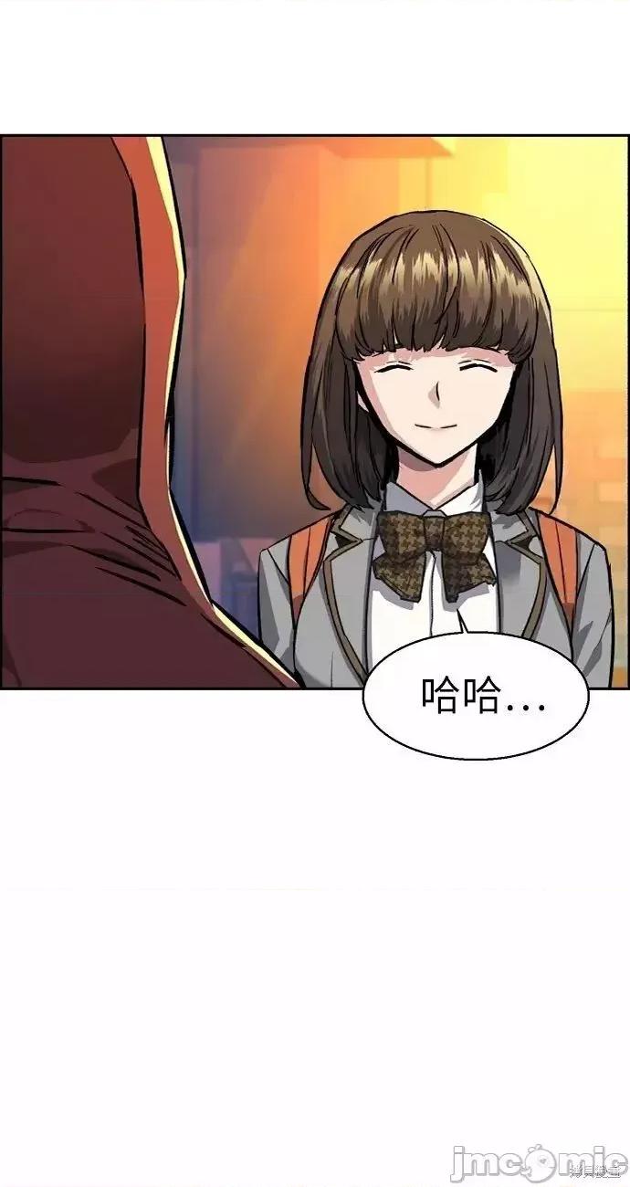 入学佣兵 入学佣兵054 第53话.zip 第79页